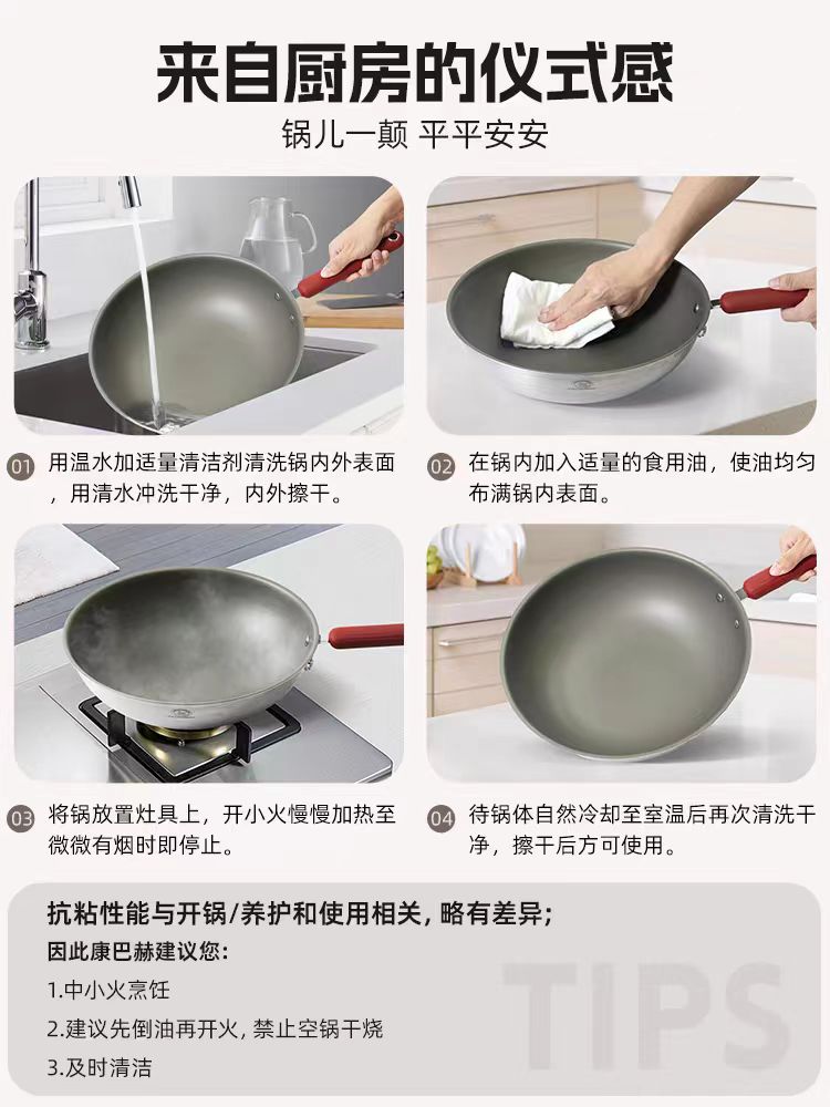 康巴赫钛盾无涂层炒锅32cm