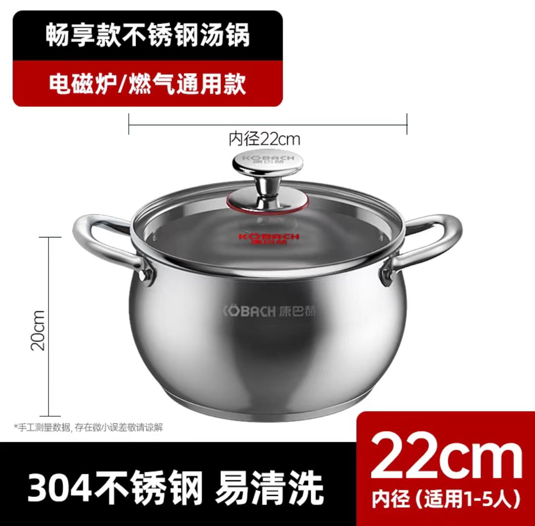 康巴赫不锈钢汤锅22cm