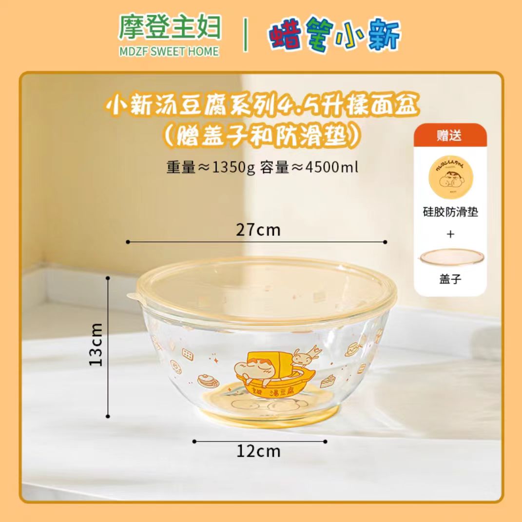 摩登主妇蜡笔小新揉面盆 大号