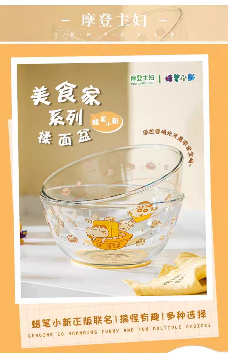 摩登主妇蜡笔小新揉面盆 大号
