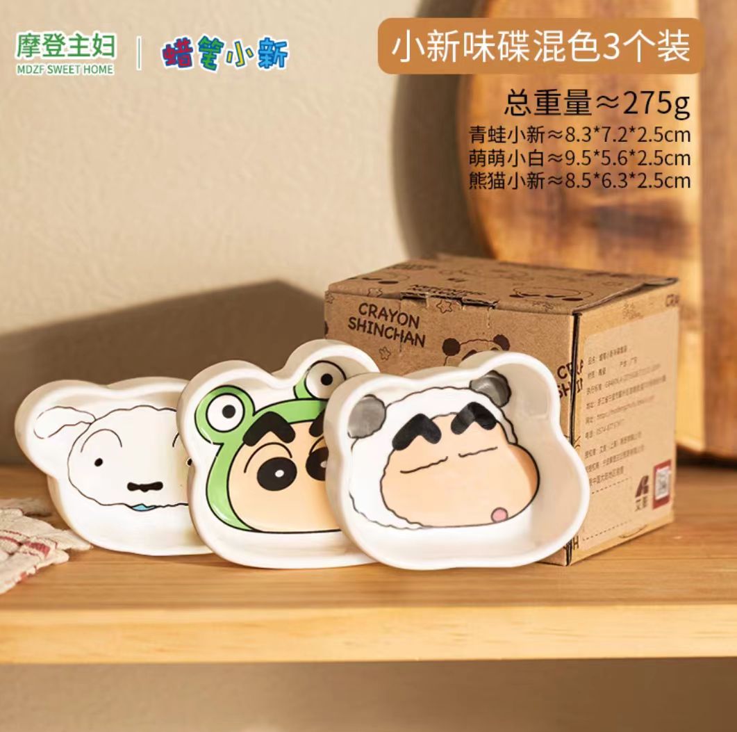 摩登主妇蜡笔小新蘸料碟 3个装