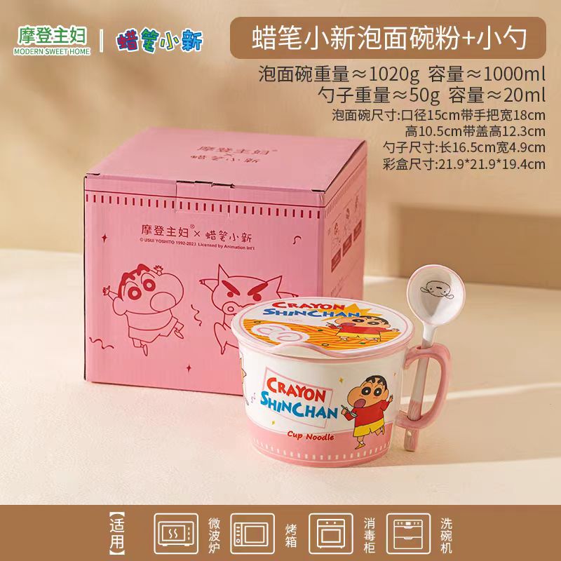 蜡笔小新泡面碗