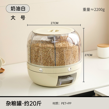 摩登主妇旋转分格米桶 6分格