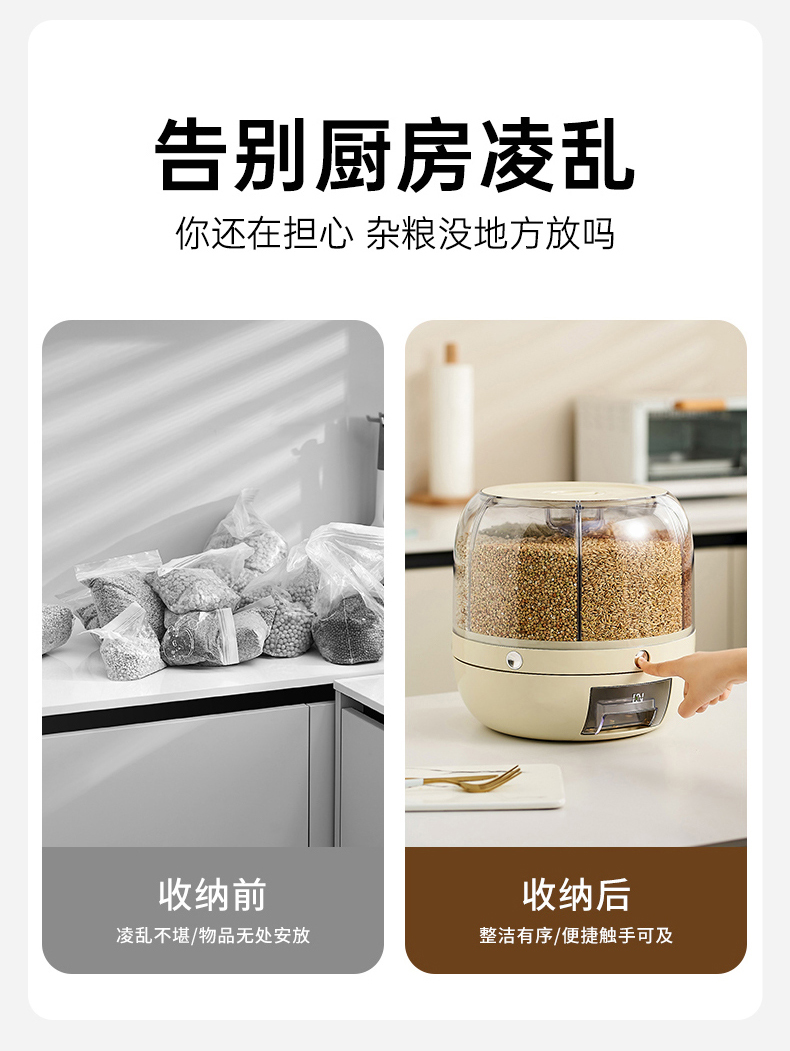 摩登主妇旋转分格米桶 6分格