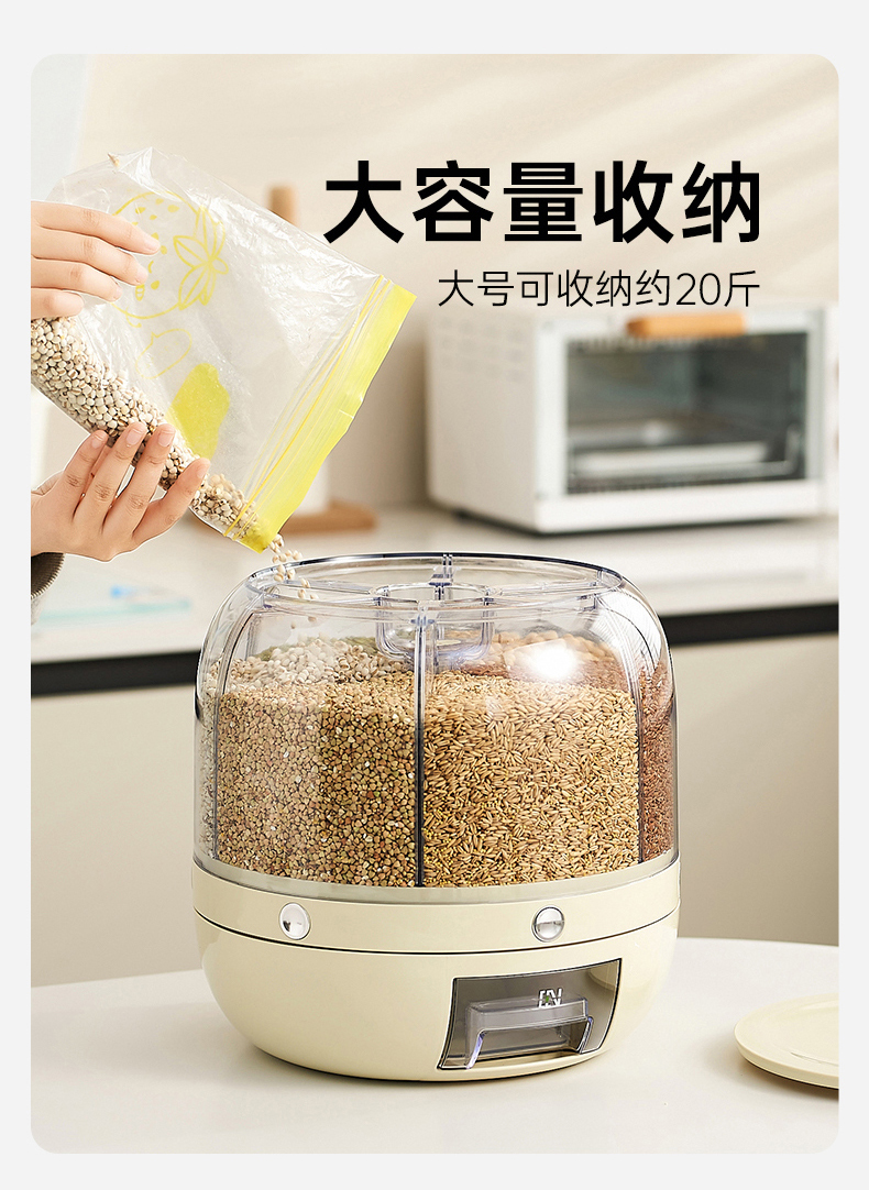 摩登主妇旋转分格米桶 6分格