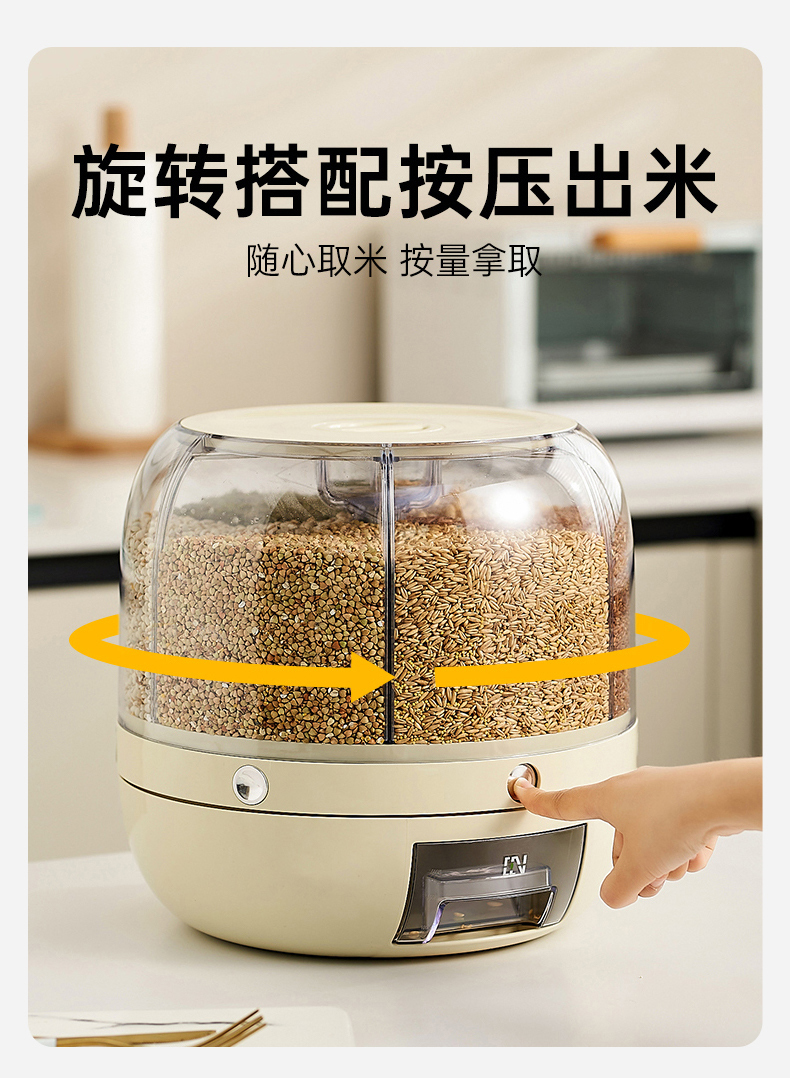 摩登主妇旋转分格米桶 6分格