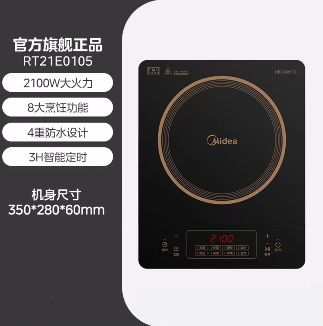 国货美的电磁炉 型号: RT21E0105