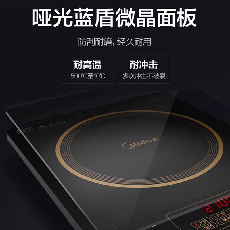 国货美的电磁炉 型号: RT21E0105