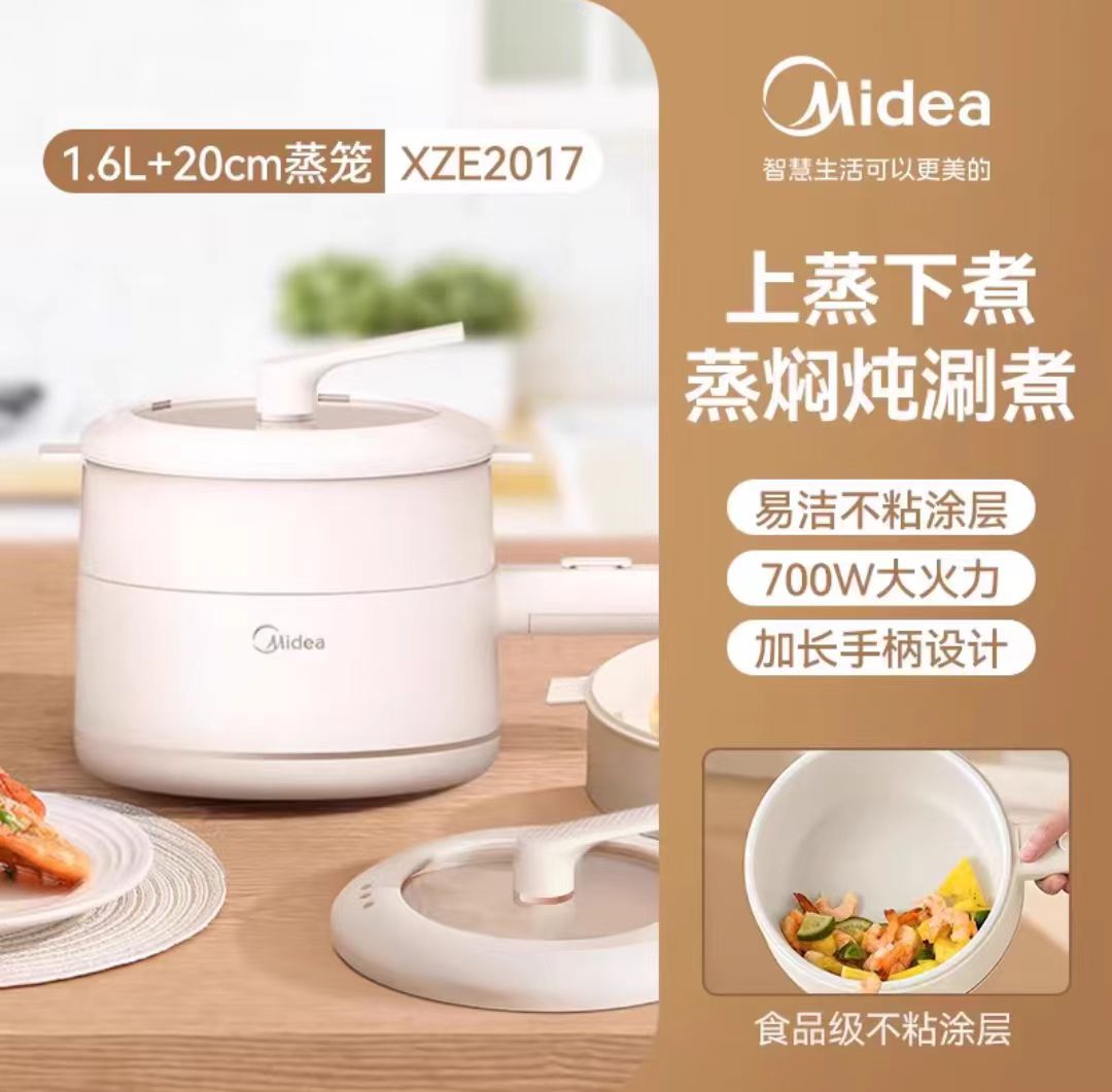 国货美的电煮锅 长手柄款(带蒸笼) 型号:XZE2017