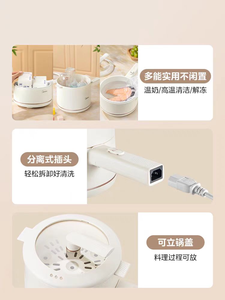 国货美的电煮锅 长手柄款(带蒸笼) 型号:XZE2017