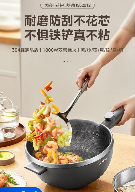 国货美的电炒锅电煮锅4L 型号:HGS2812