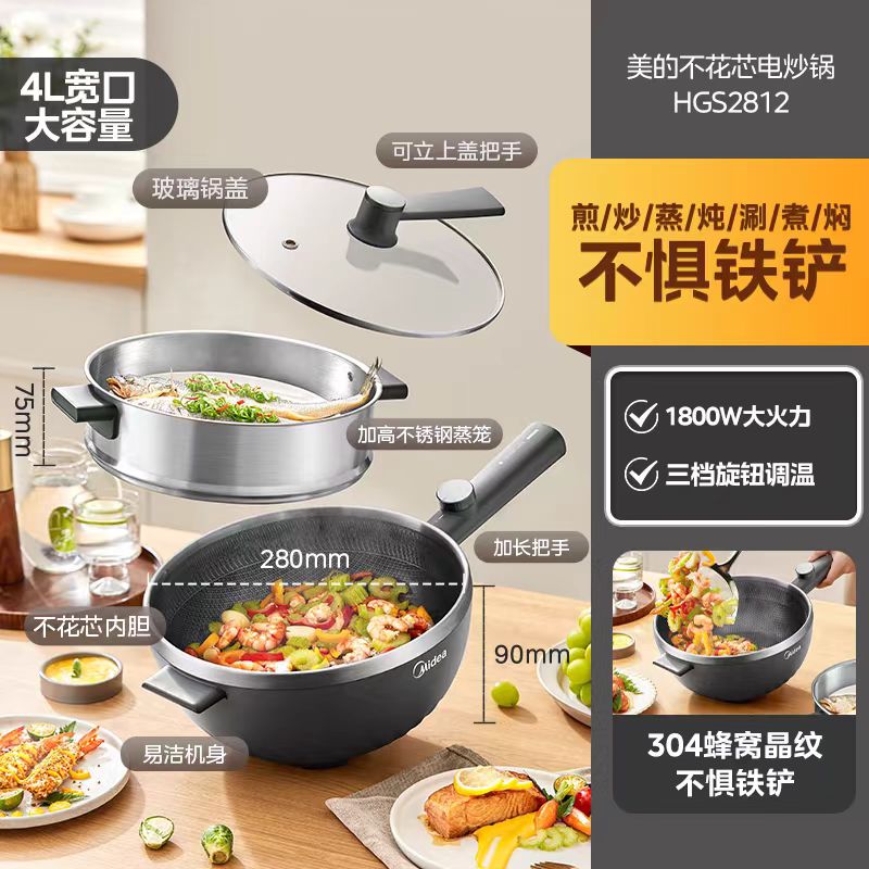 国货美的电炒锅电煮锅4L 型号:HGS2812