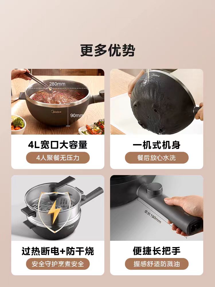 国货美的电炒锅电煮锅4L 型号:HGS2812