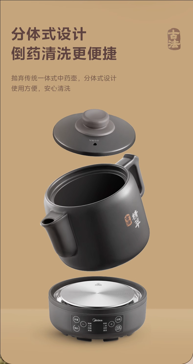 国货美的分体式电煎药壶药膳煲3L 型号:MD-JYC3002
