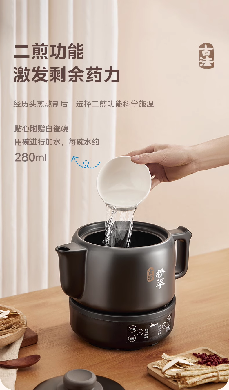 国货美的分体式电煎药壶药膳煲3L 型号:MD-JYC3002