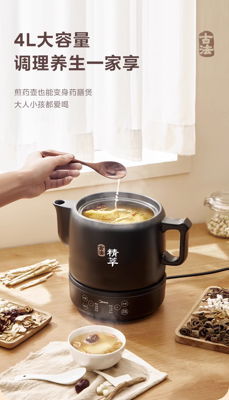 国货美的分体式电煎药壶药膳煲3L 型号:MD-JYC3002