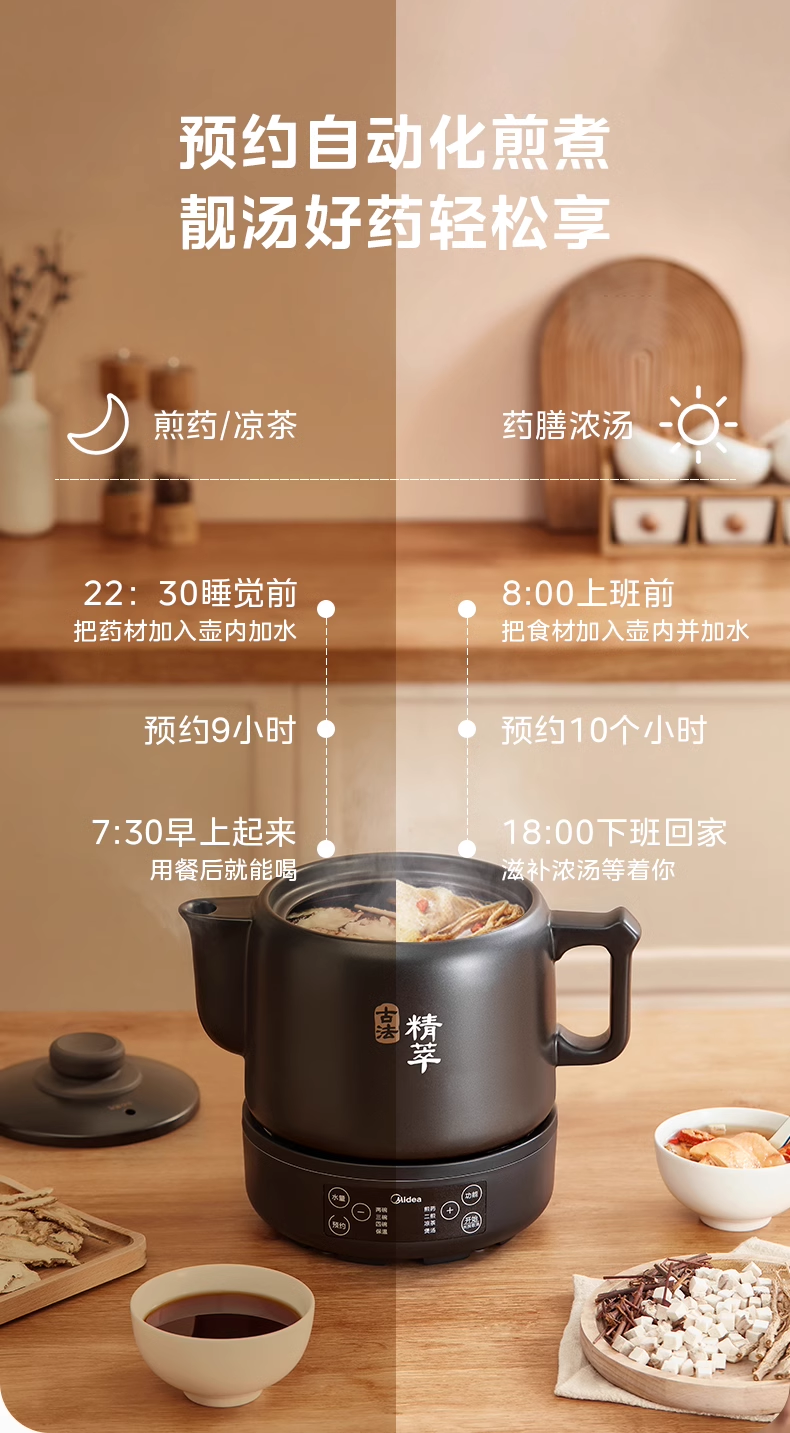 国货美的分体式电煎药壶药膳煲3L 型号:MD-JYC3002