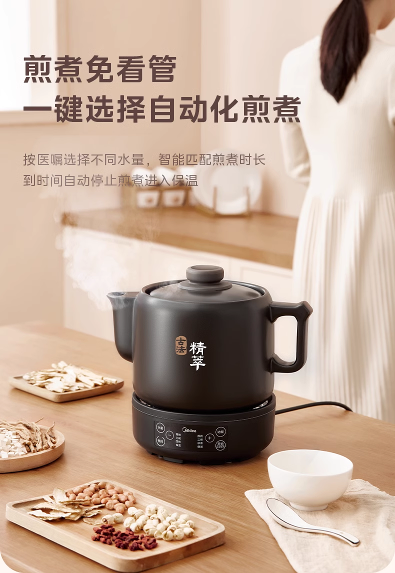 国货美的分体式电煎药壶药膳煲3L 型号:MD-JYC3002