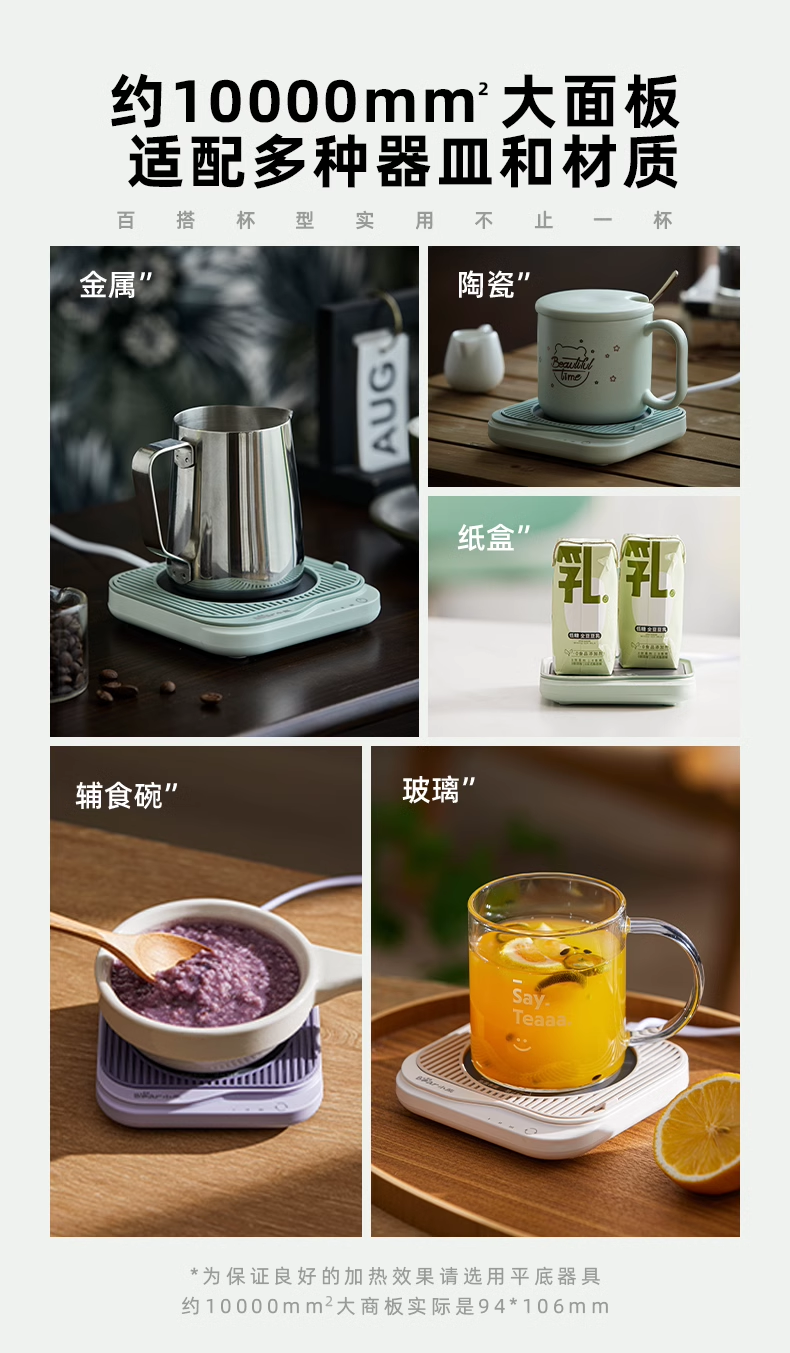 国货小熊可控温保温加热杯垫