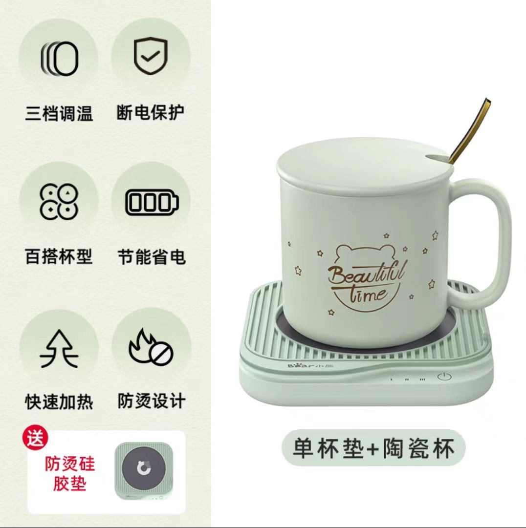 国货小熊可控温保温加热杯垫