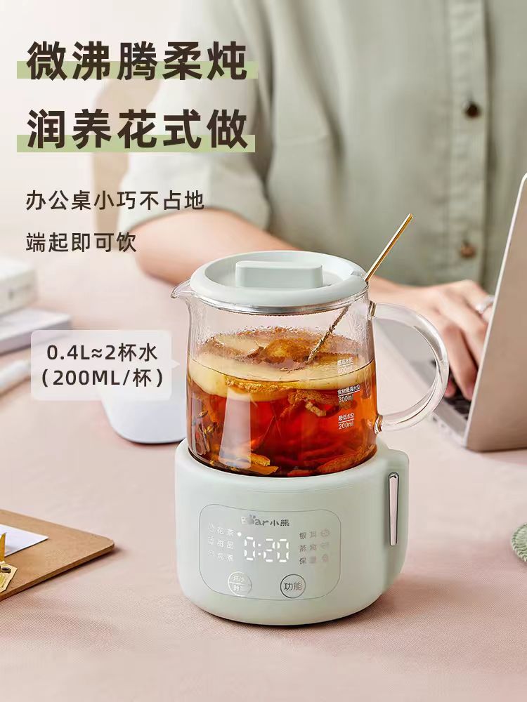国货小熊mini养生壶电炖杯0.4L 型号:YSH-F04E1