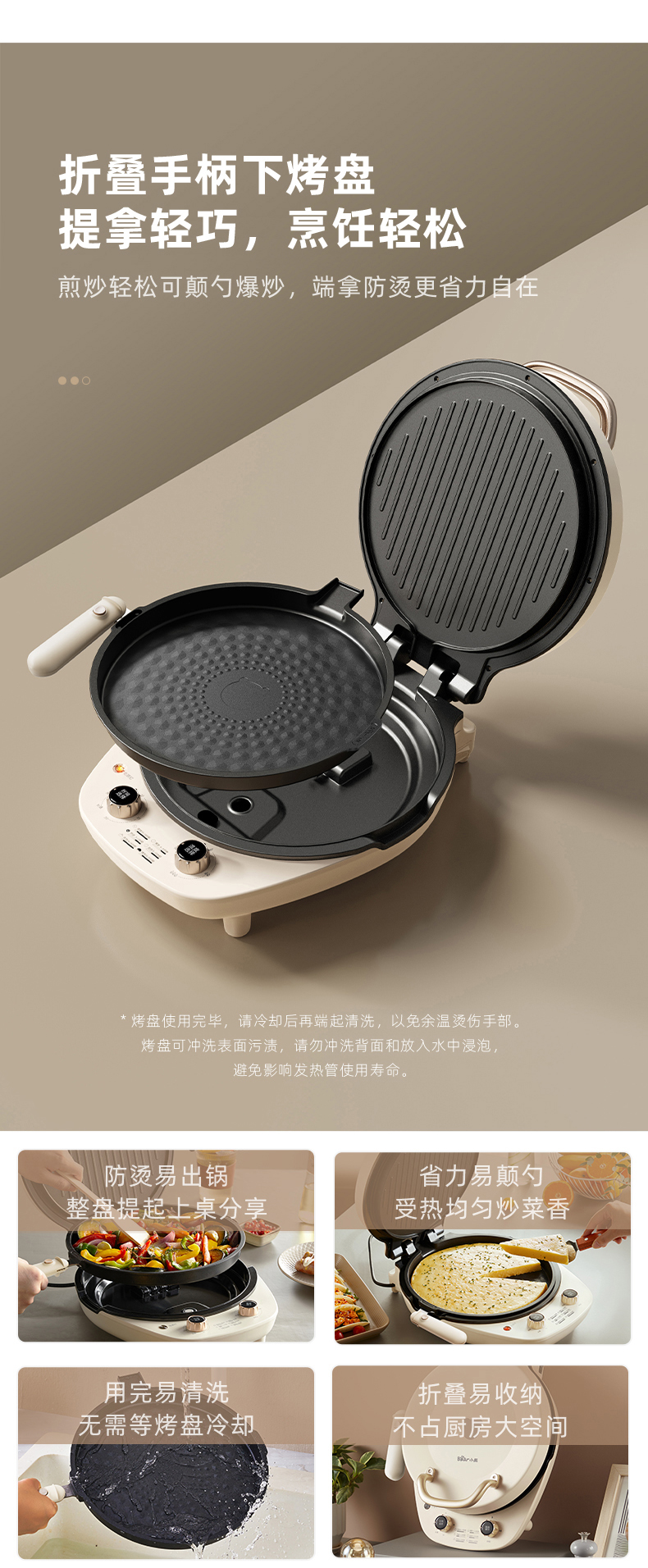 国货小熊可拆洗电饼铛 型号:DBC-E15T1