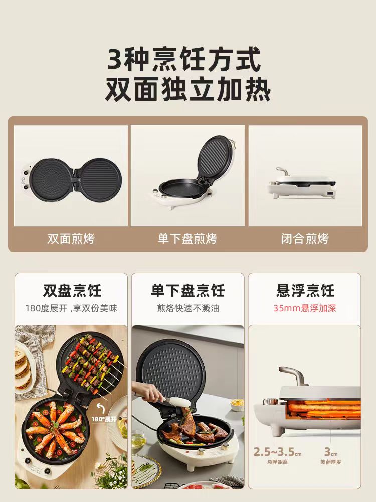 国货小熊可拆洗电饼铛 型号:DBC-E15T1