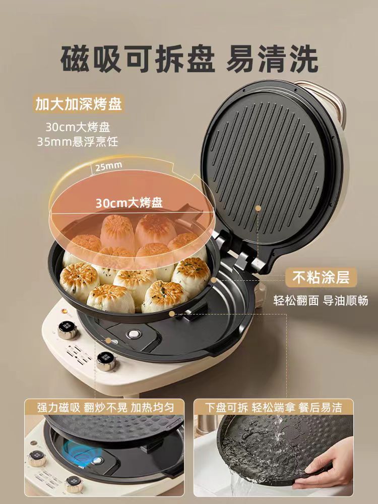 国货小熊可拆洗电饼铛 型号:DBC-E15T1