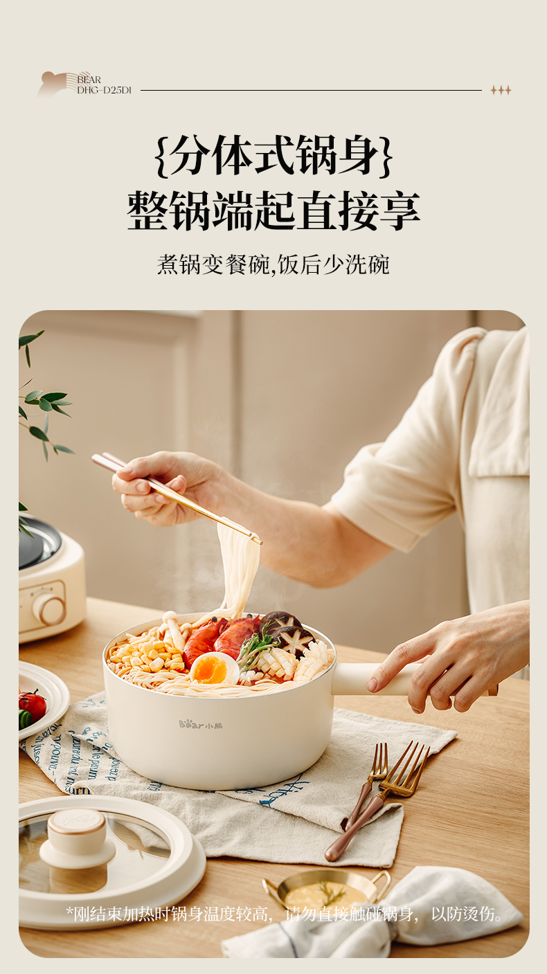 国货小熊电煮锅电炒锅电火锅2.5L 带蒸笼 型号:DHG-D25D1