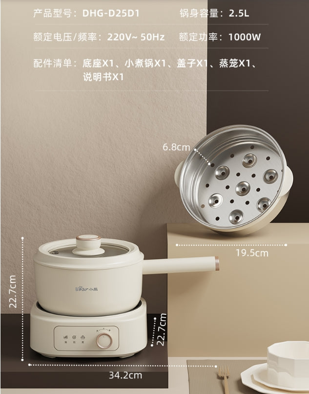 国货小熊电煮锅电炒锅电火锅2.5L 带蒸笼 型号:DHG-D25D1