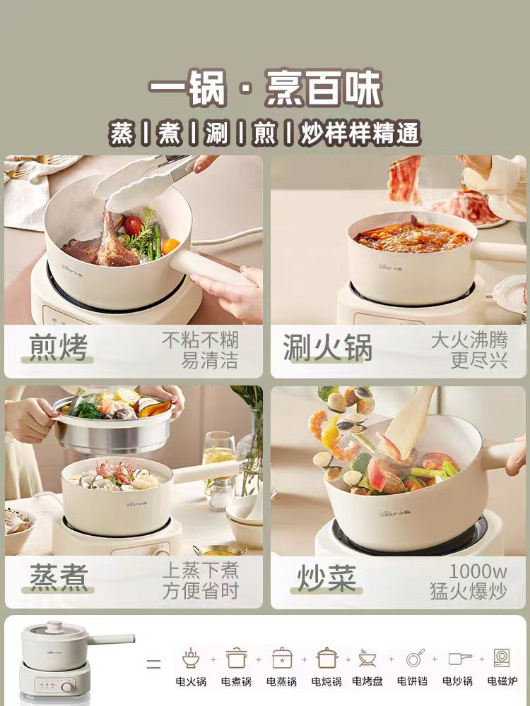 国货小熊电煮锅电炒锅电火锅2.5L 带蒸笼 型号:DHG-D25D1