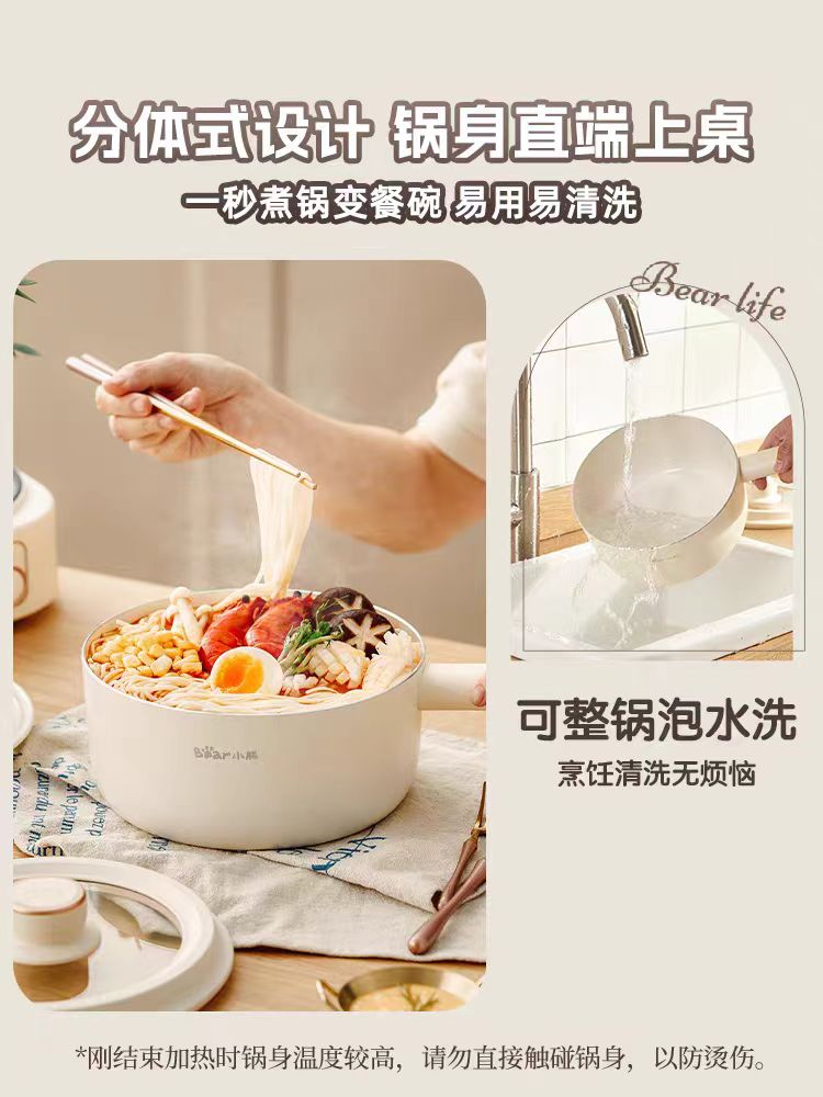 国货小熊电煮锅电炒锅电火锅2.5L 带蒸笼 型号:DHG-D25D1