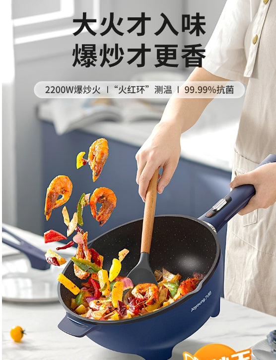国货九阳电煮锅电炒锅4L(带蒸笼) 型号:HG40-GC50S