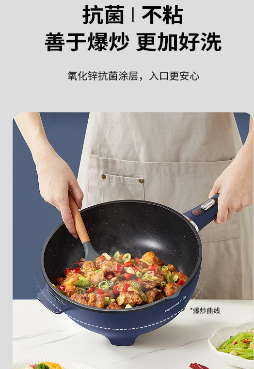 国货九阳电煮锅电炒锅4L(带蒸笼) 型号:HG40-GC50S