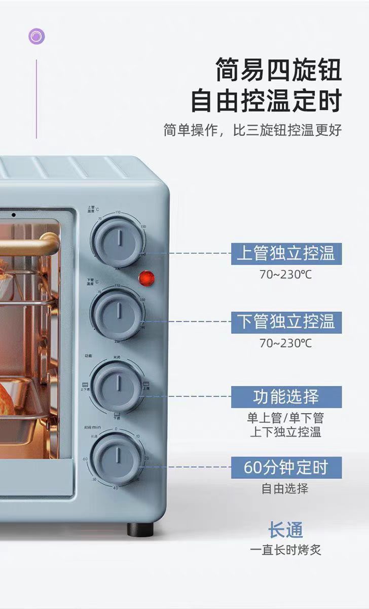 国货小熊电烤箱20L