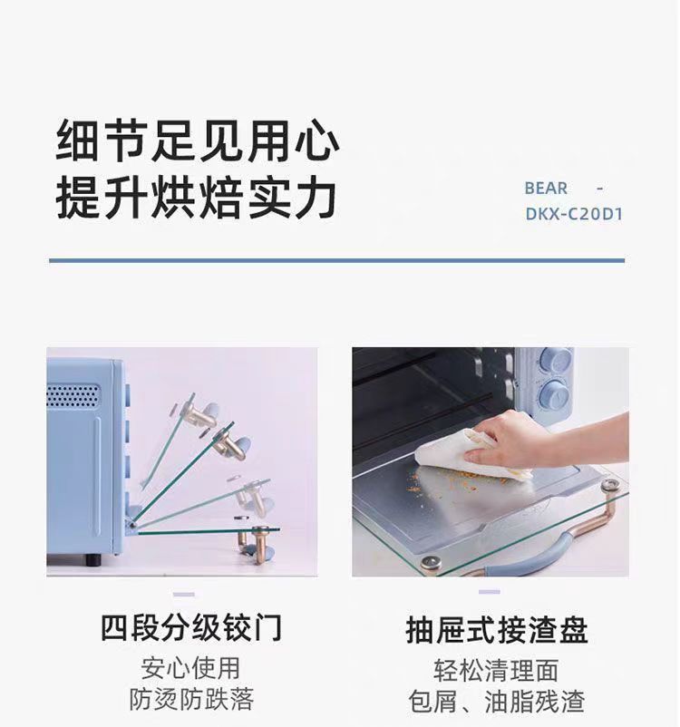 国货小熊电烤箱20L