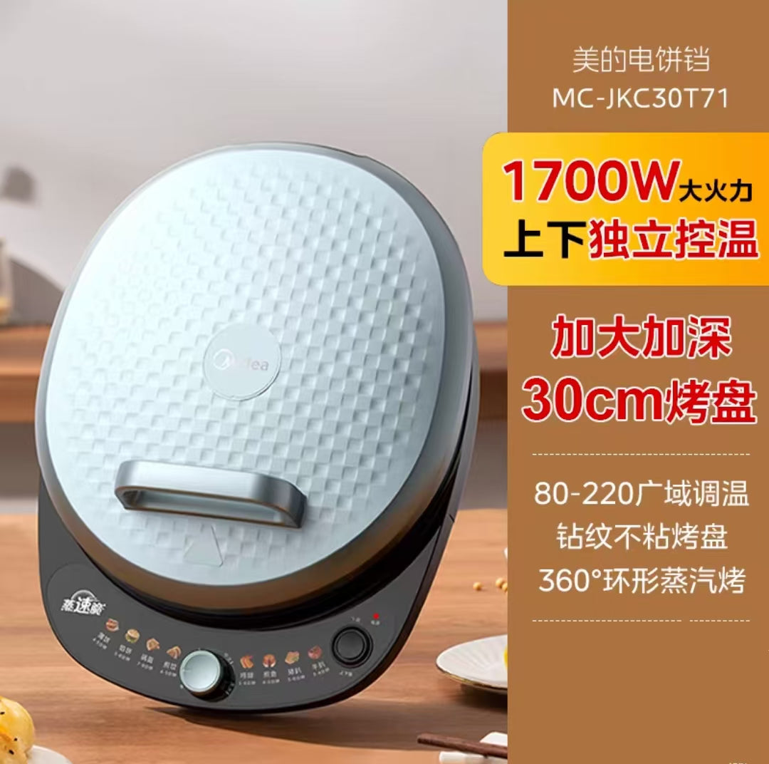 美的电饼铛 星空灰 型号:MC-JKC30T71