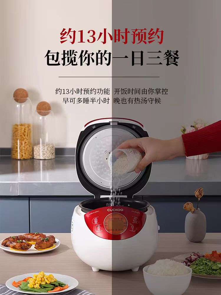 CUCKOO福库mini电饭煲 红色款3cups