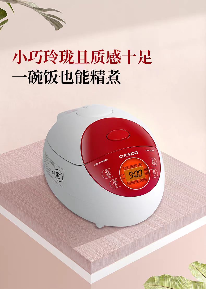 CUCKOO福库mini电饭煲 红色款3cups