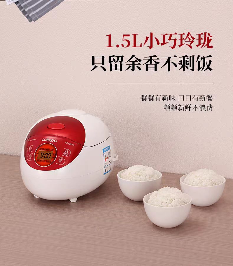 CUCKOO福库mini电饭煲 红色款3cups