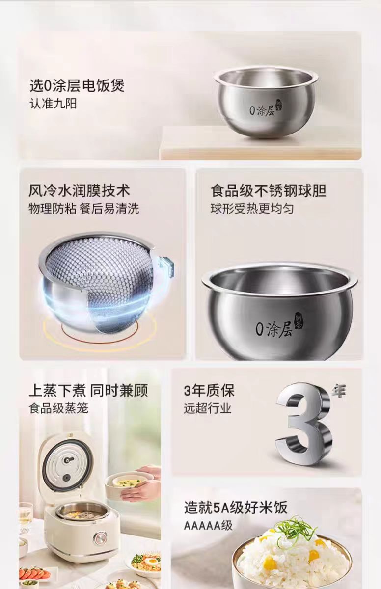 国货九阳电饭煲3L 升级316L不锈钢钢胆 型号:30N1-B