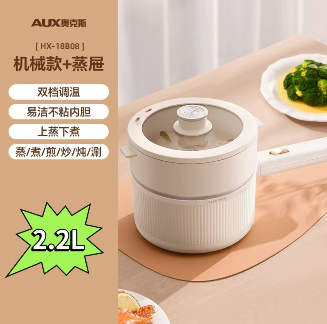 奥克斯电煮锅2.2L 机械款带蒸笼 型号:HX-18B08