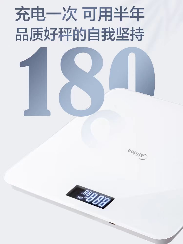 美的体重秤 型号:MCW-D3