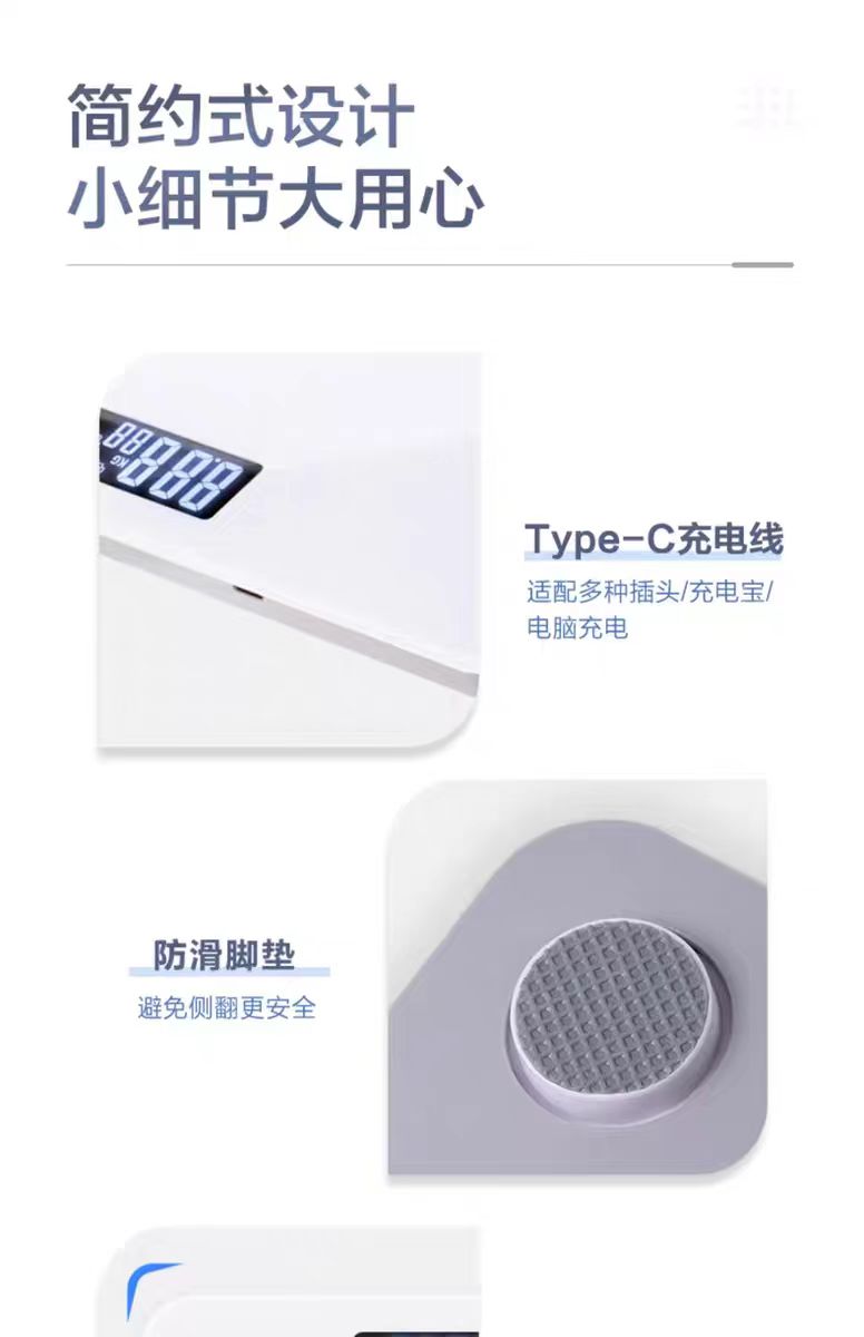 美的体重秤 型号:MCW-D3