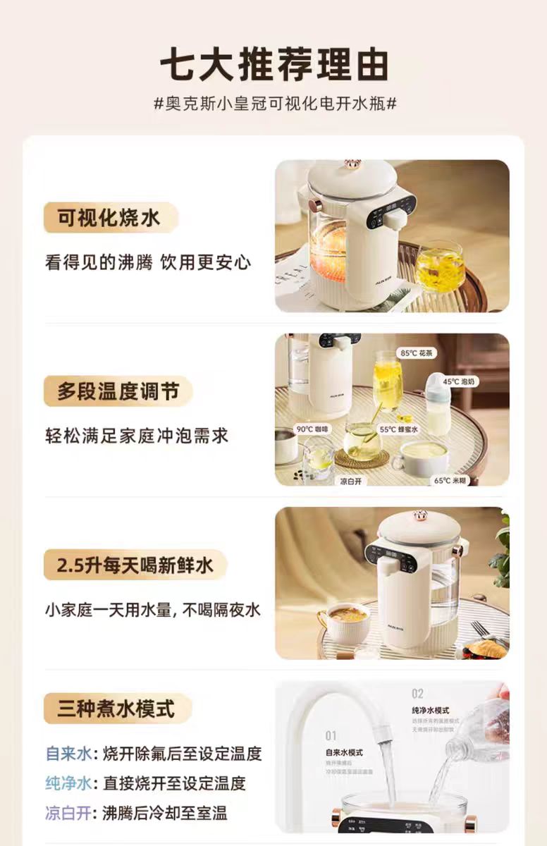 奥克斯恒温玻璃电热水壶饮水机2.5L 型号:HX-8568