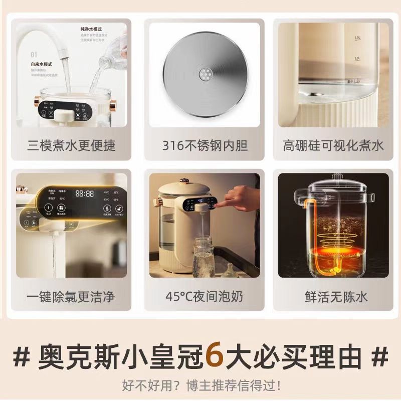 奥克斯恒温玻璃电热水壶饮水机2.5L 型号:HX-8568
