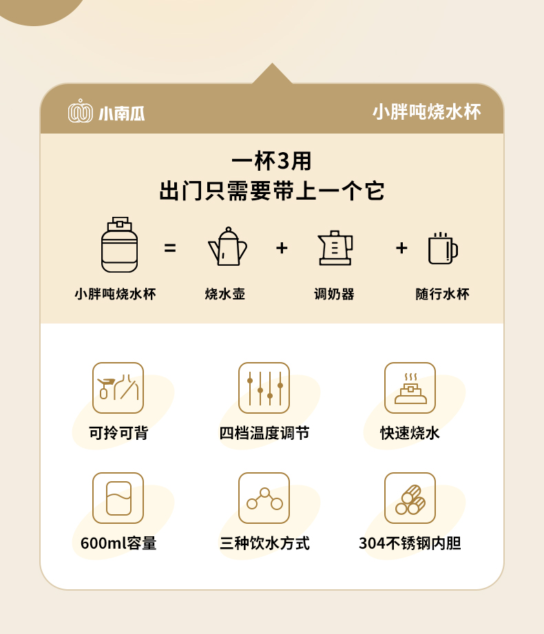 小南瓜便携烧水壶烧水杯600ml