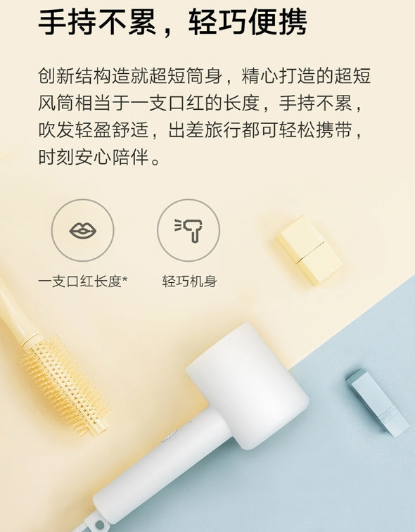 小米负离子速干电吹风机H300