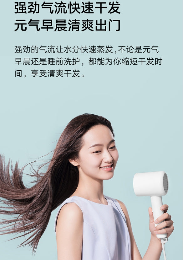 小米负离子速干电吹风机H300