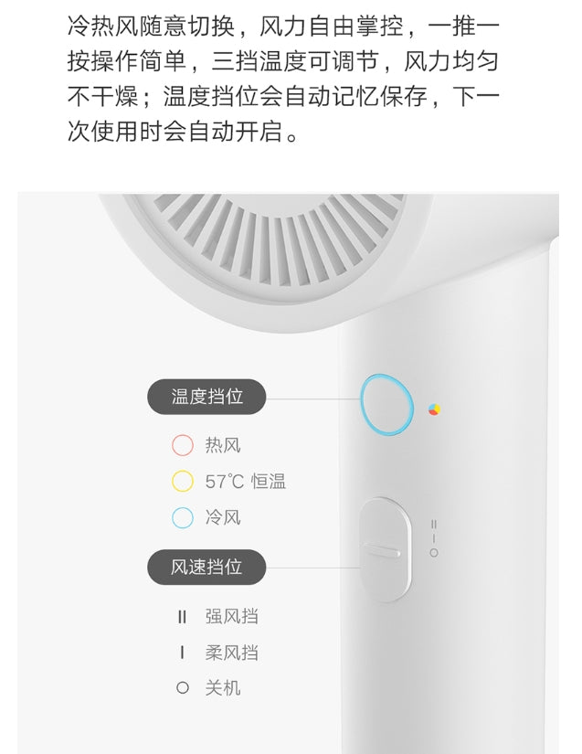小米负离子速干电吹风机H300